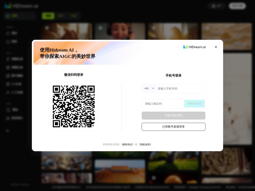 HiDream AI 网站截图
