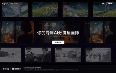 神笔马良 网站截图