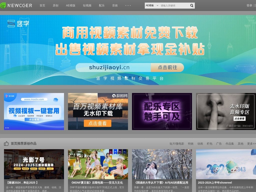 新CG儿 网站截图
