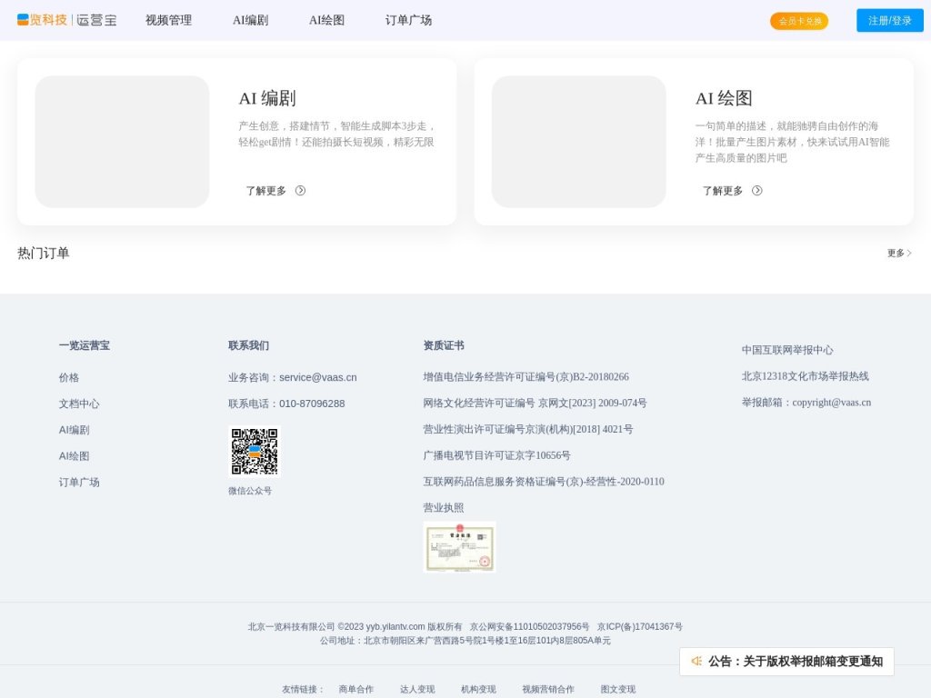 一览AI绘图 网站截图