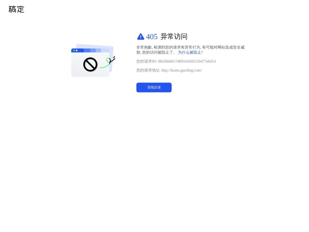 稿定抠图 网站截图