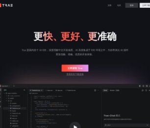Trae国内版 网站截图
