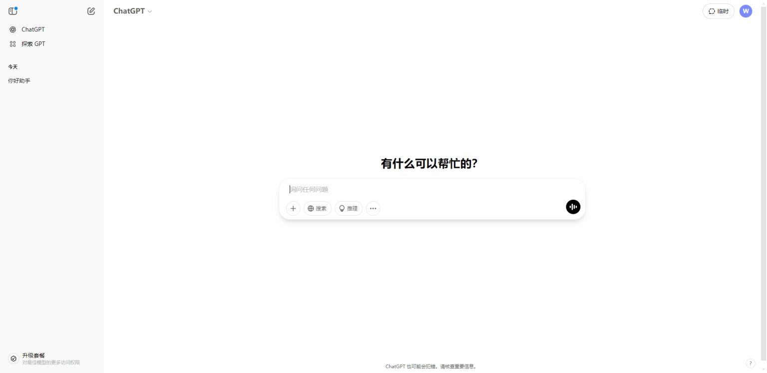 ChatGPT Agent 网站截图