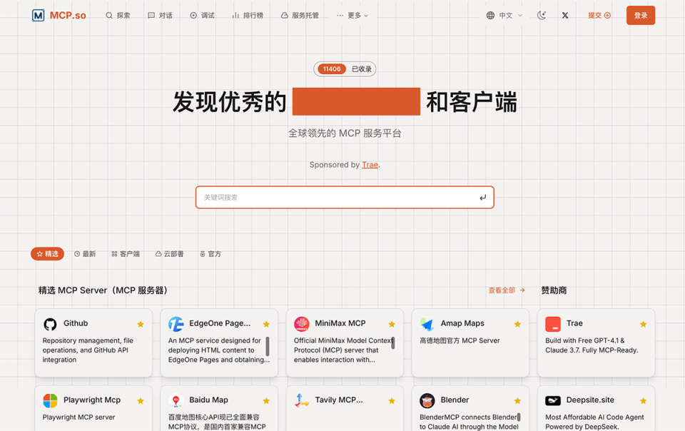 MCP.so 网站截图