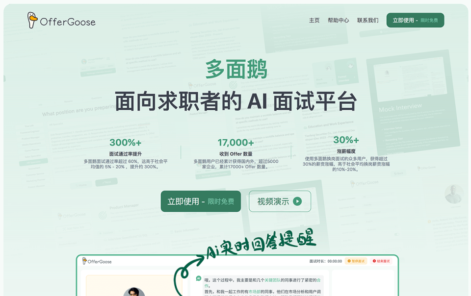 多面鹅 网站截图
