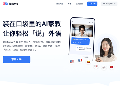 TalkMe 网站截图