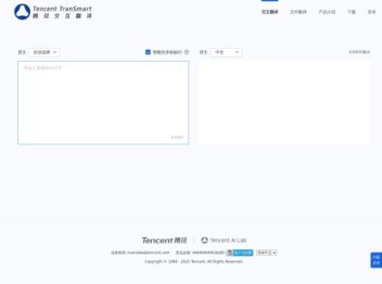 腾讯交互翻译 网站截图
