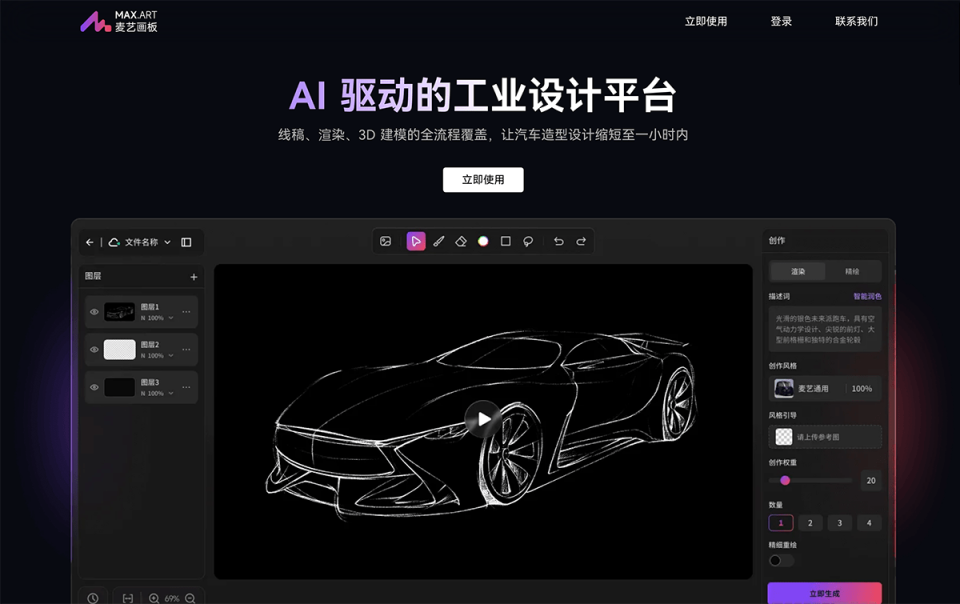 麦艺画板(Max.art) 网站截图