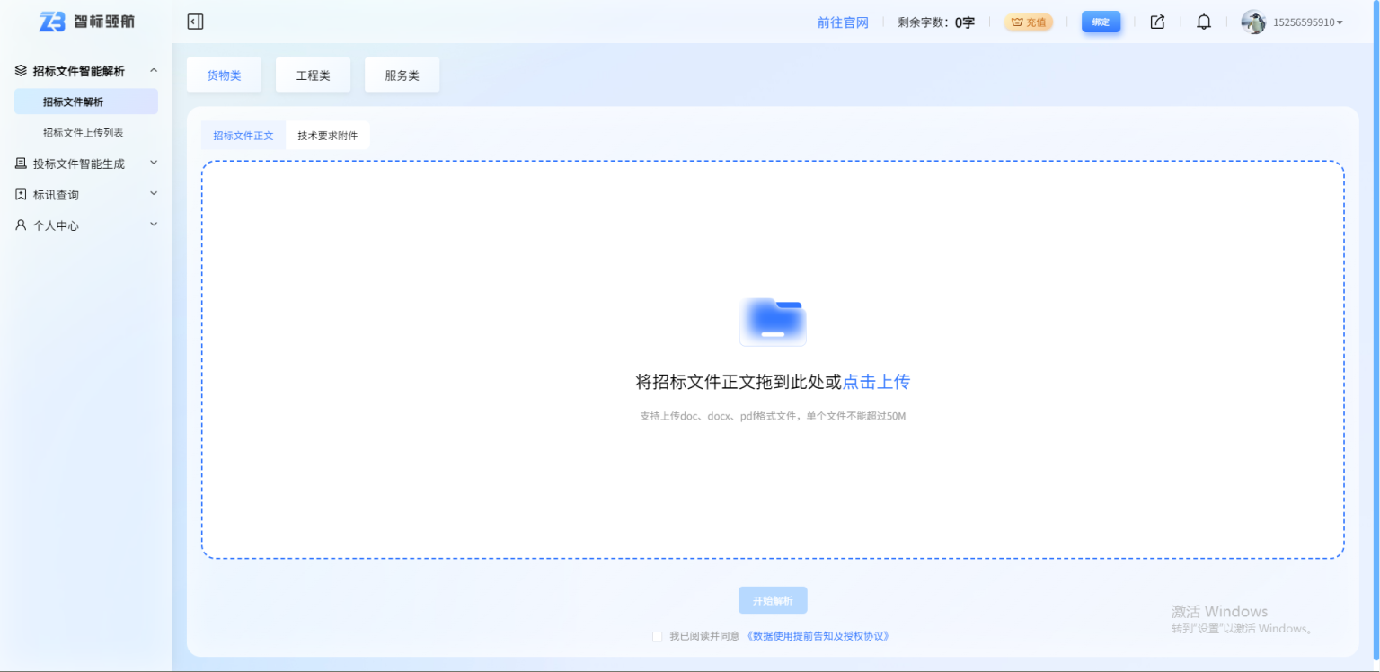 智标领航 网站截图