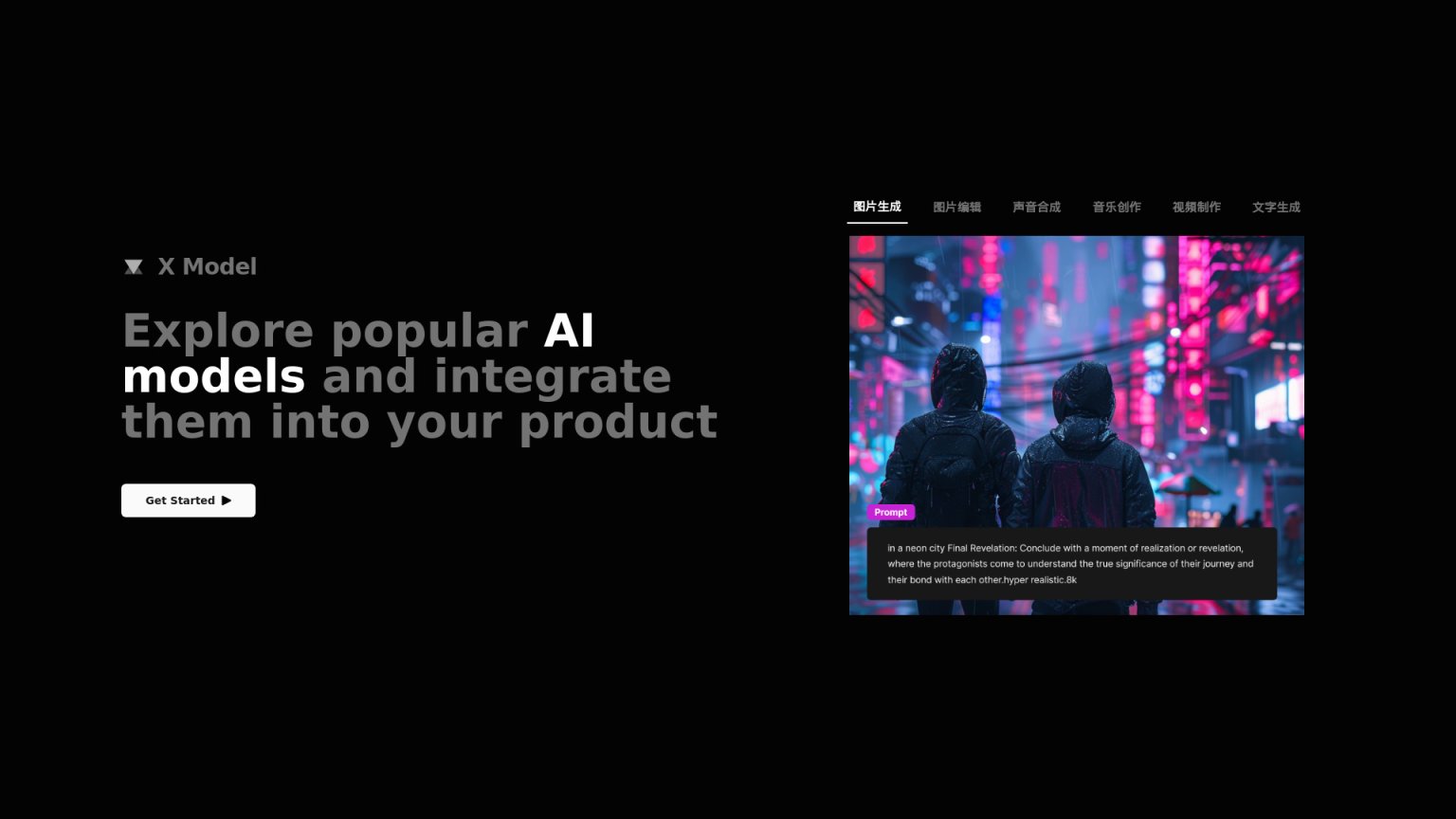 X Model 网站截图