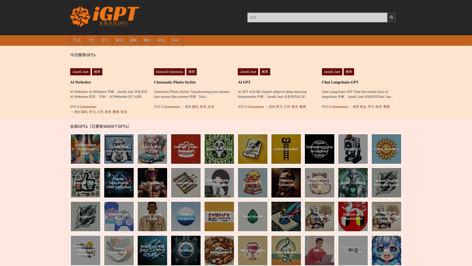 iGPT 网站截图