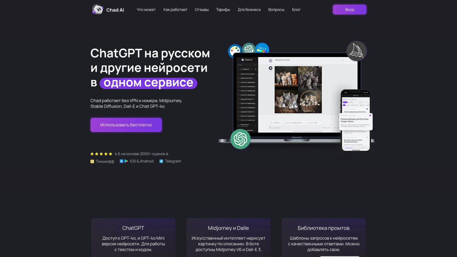 Chad AI 网站截图