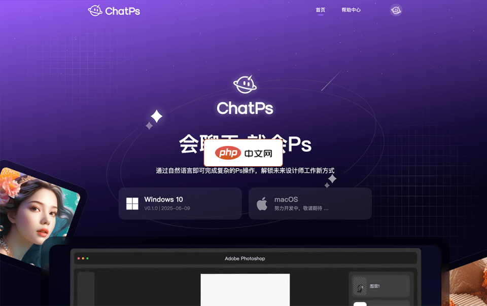 ChatPs 网站截图