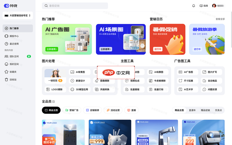 羚珑 网站截图