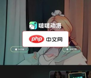 啵啵动漫 网站截图