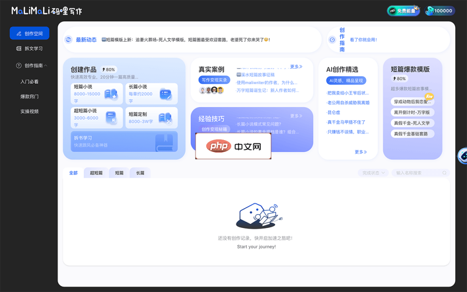 码哩写作 网站截图