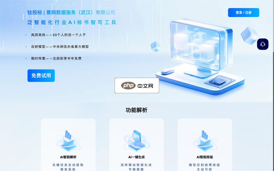 钛投标 网站截图