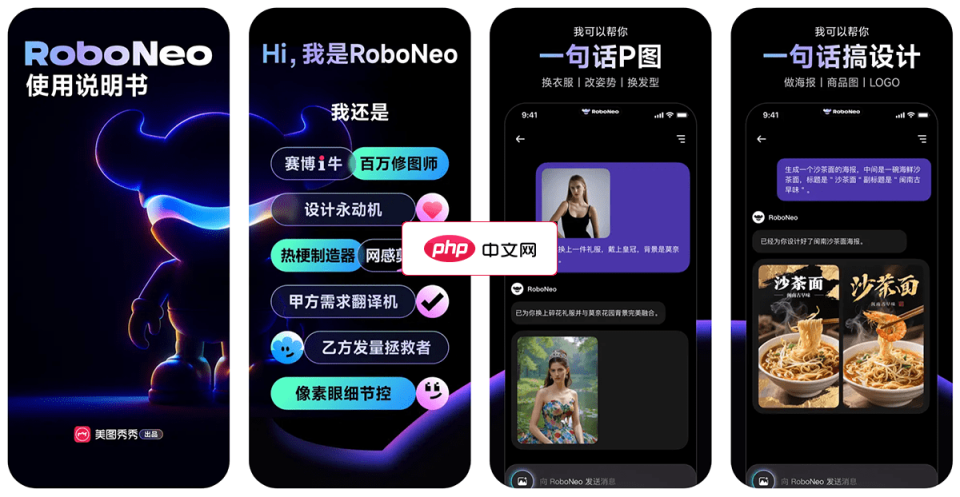 RoboNeo 网站截图