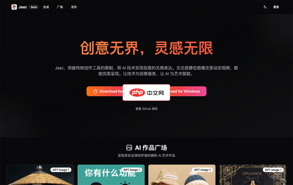 Jaaz 网站截图
