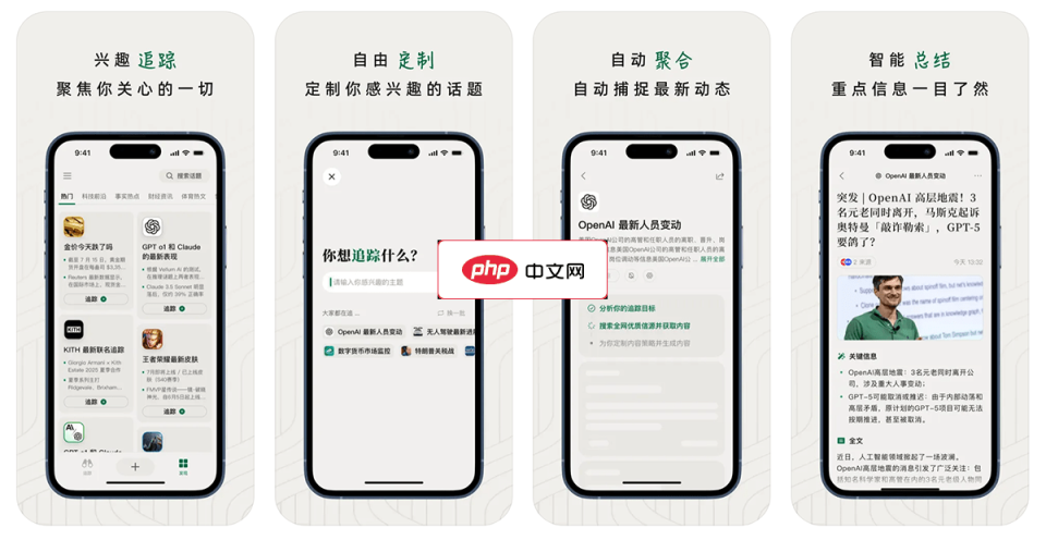 知了追踪 网站截图