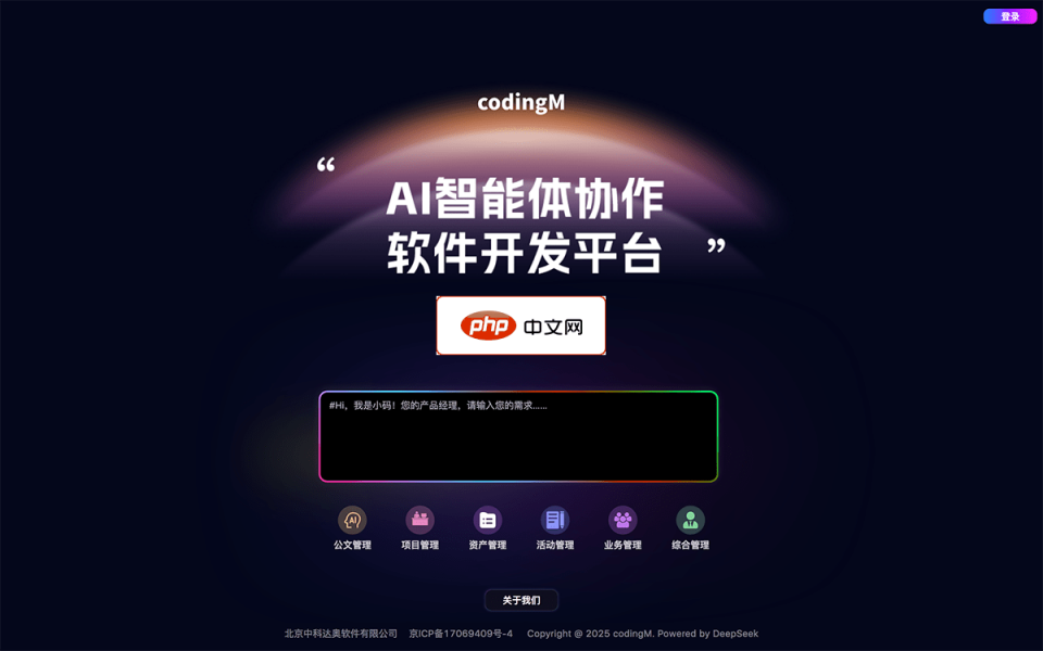codingM 网站截图
