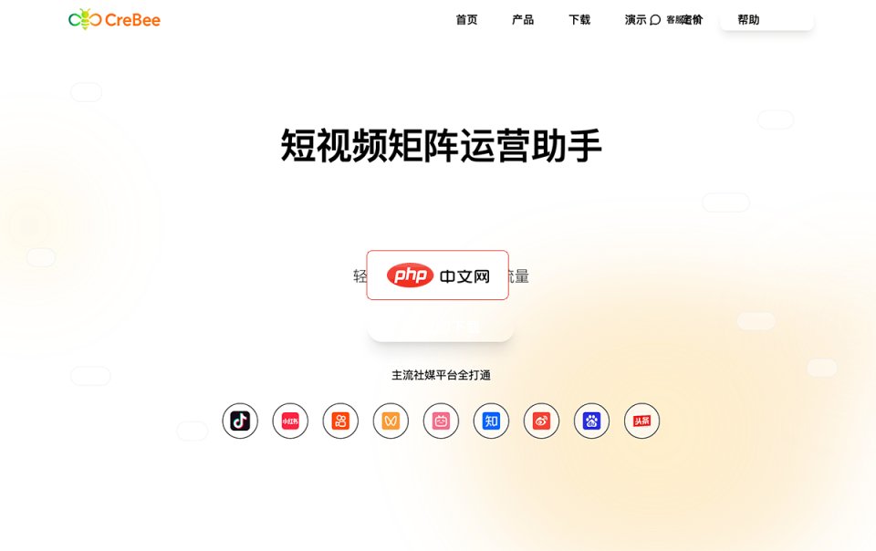 CreBee 网站截图