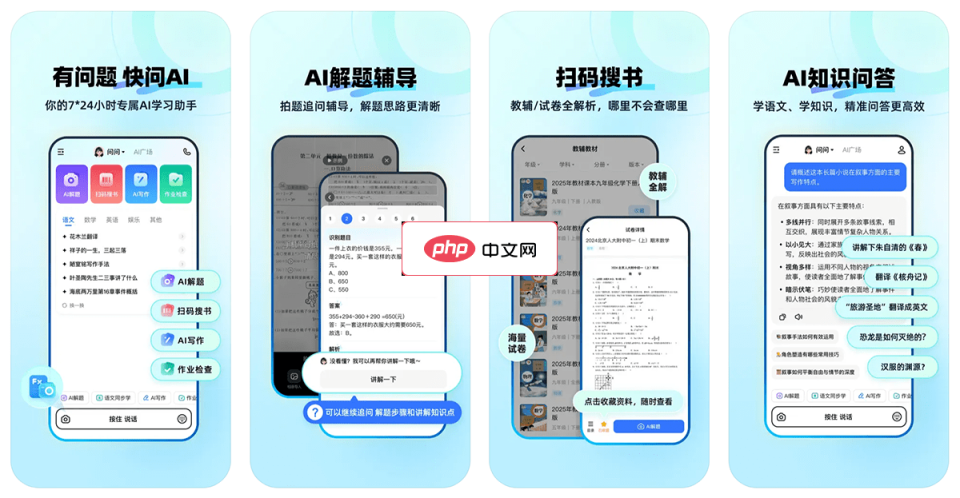 快问AI 网站截图