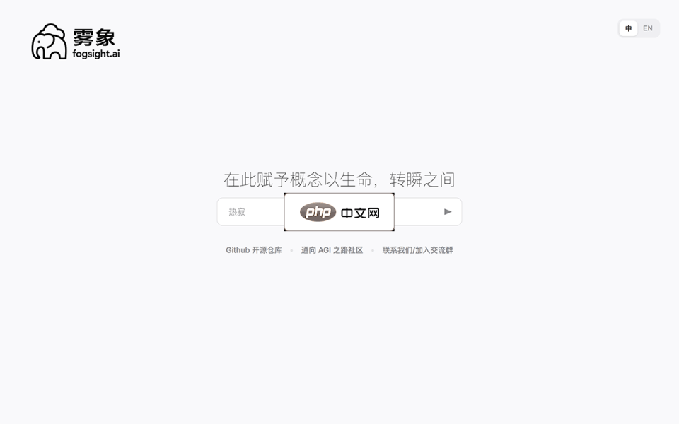 雾象 网站截图