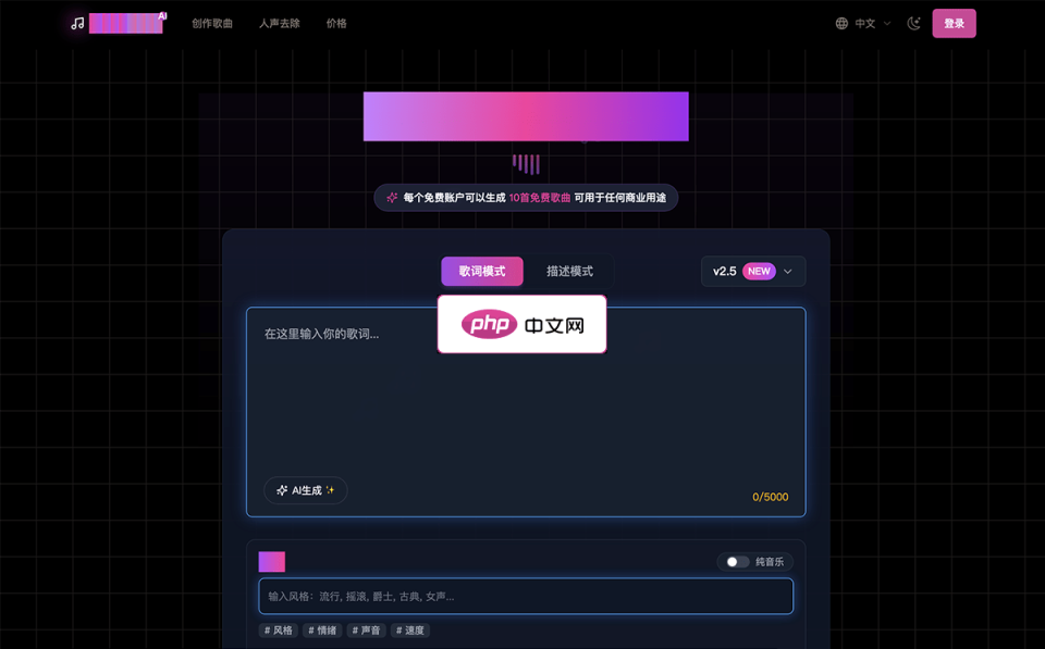 MakeSong 网站截图