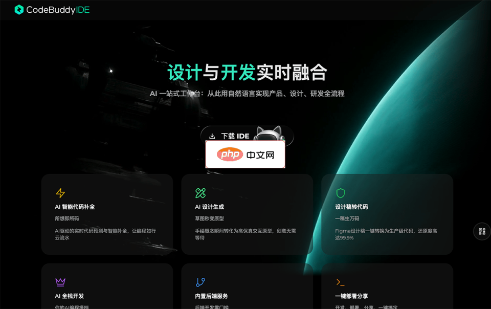 CodeBuddy 网站截图