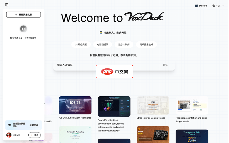 VoxDeck 网站截图