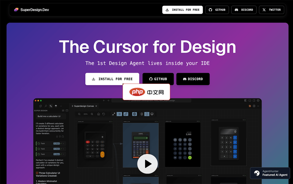 SuperDesign 网站截图