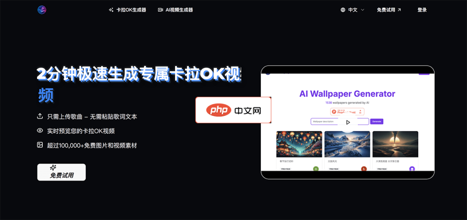 卡拉OK视频制作 网站截图