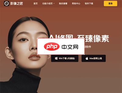 影像之匠PixPretty 网站截图