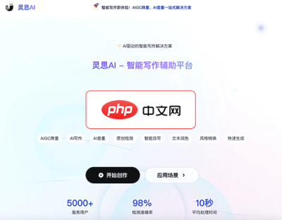 灵思AI 网站截图