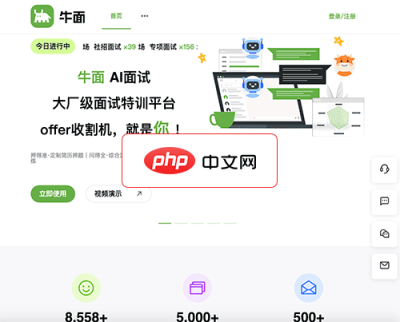 牛面 网站截图