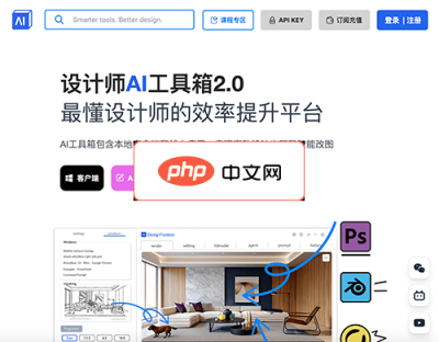 设计师AI工具箱 网站截图