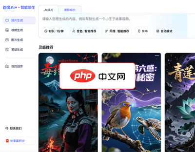 百度妙笔 网站截图