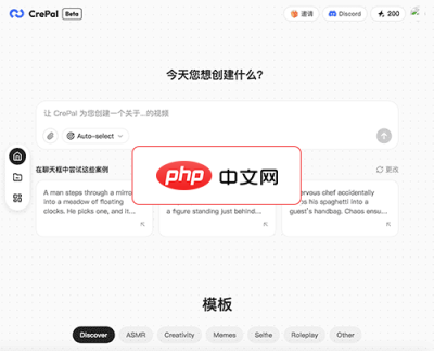 CrePal 网站截图