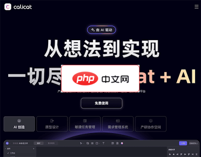 Calicat 网站截图
