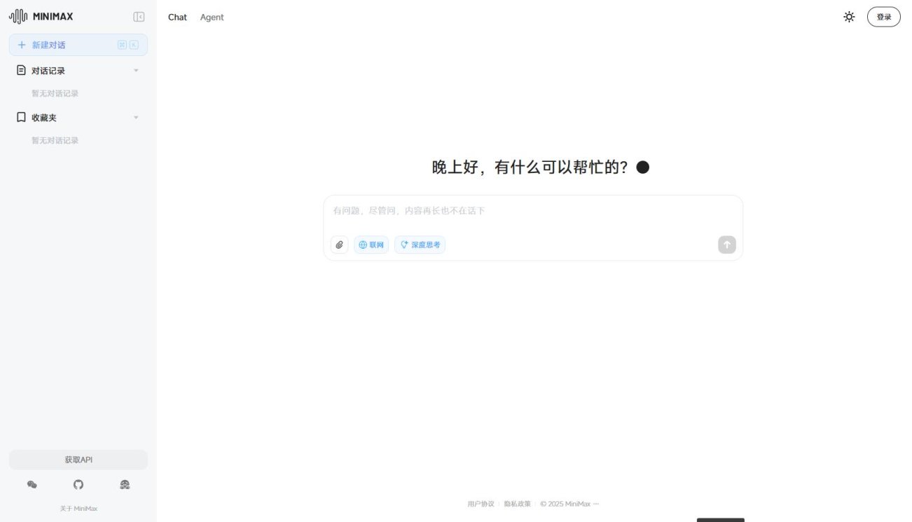 MiniMax AI智能助手