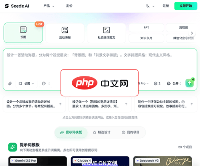 Seede AI 网站截图