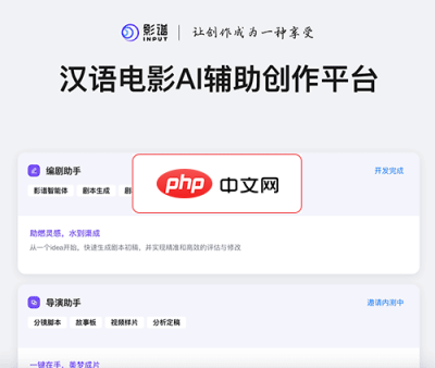 影谱 网站截图