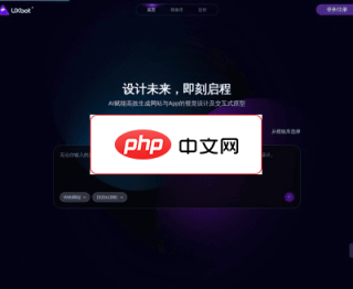 UXbot 网站截图