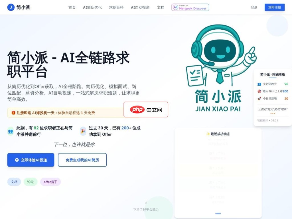 简小派 网站截图