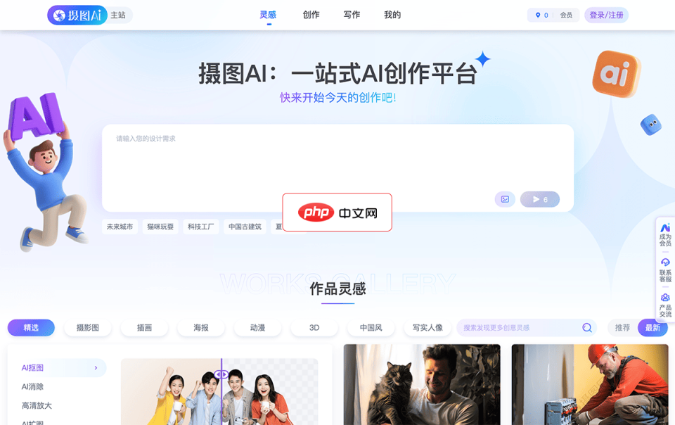 摄图AI 网站截图