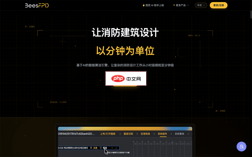聚蜂消防BeesFPD 网站截图