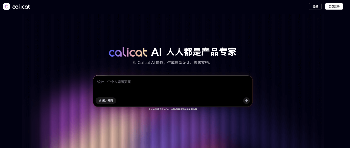 Calicat 网站截图