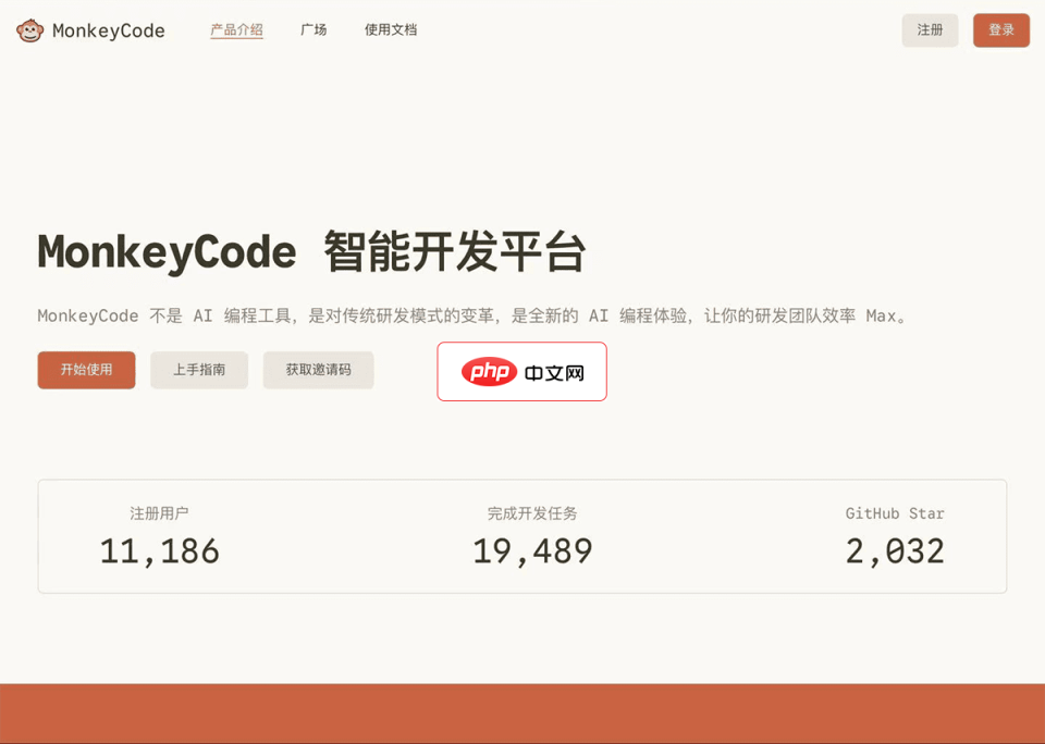 MonkeyCode 网站截图