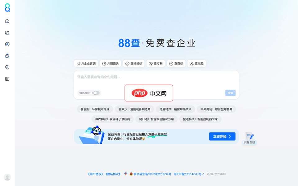 88查 网站截图